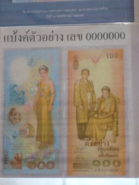 คลิกที่รูป เพื่อดูขนาดขยาย