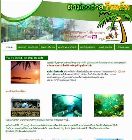 คลิก ที่รูปเพื่อดูขนาดขยาย