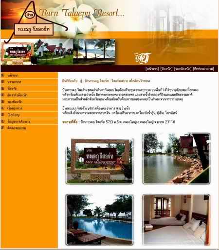 คลิก ที่รูปเพื่อดูขนาดขยาย