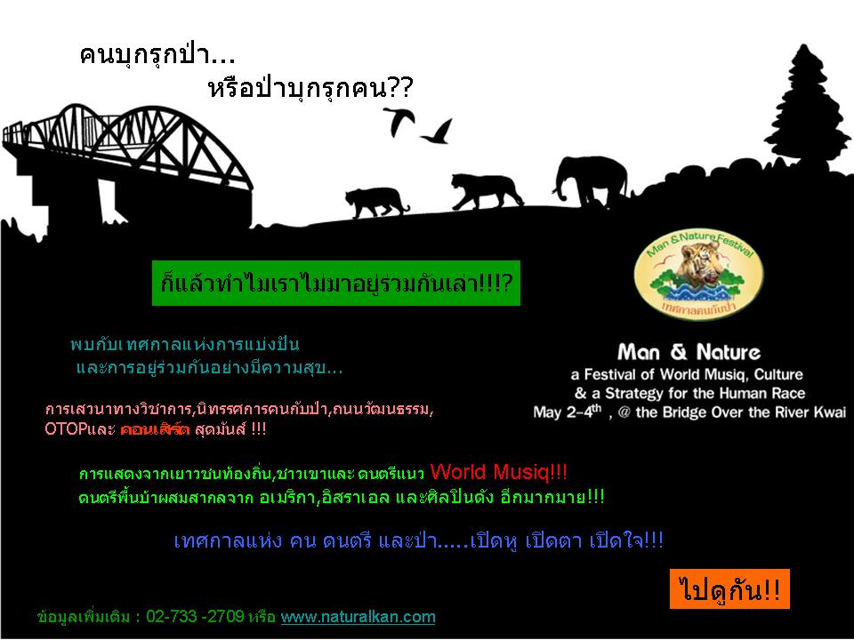 คลิก ที่รูปเพื่อดูขนาดขยาย