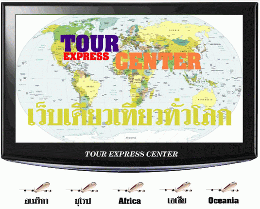 คลิก ที่รูปเพื่อดูขนาดขยาย