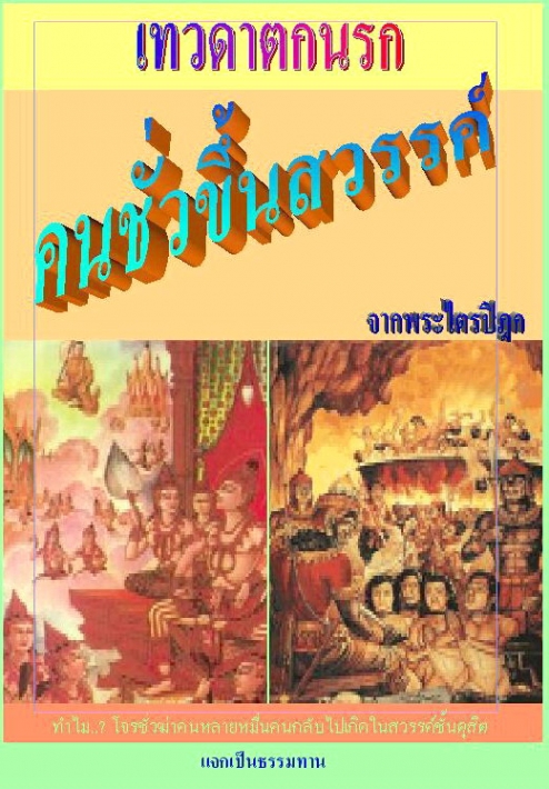 คลิก ที่รูปเพื่อดูขนาดขยาย