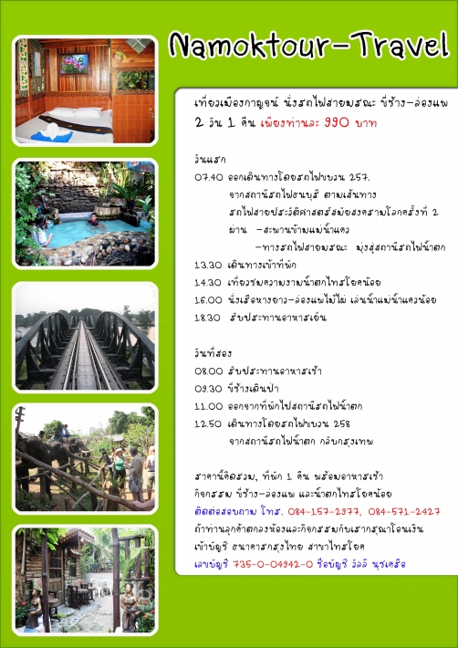 คลิก ที่รูปเพื่อดูขนาดขยาย