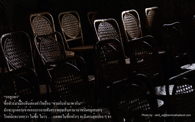 คลิกที่รูป เพื่อดูขนาดขยาย