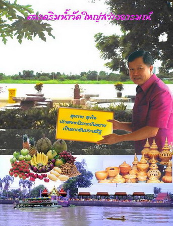คลิกที่รูป เพื่อดูขนาดขยาย