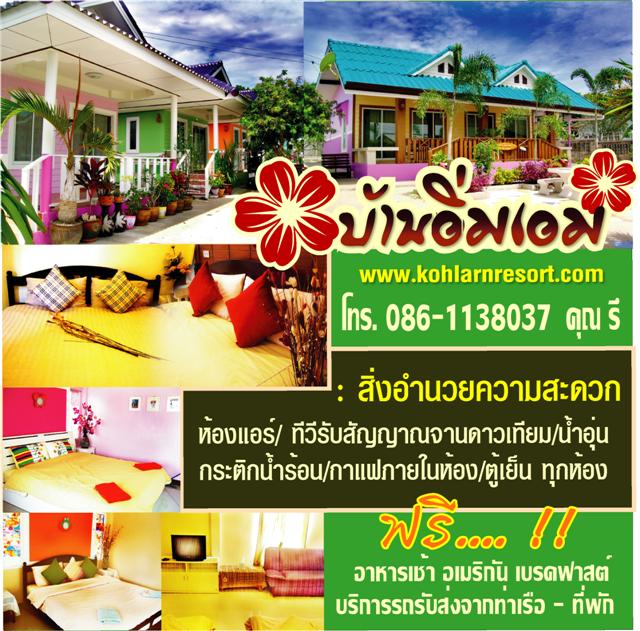 คลิก ที่รูปเพื่อดูขนาดขยาย