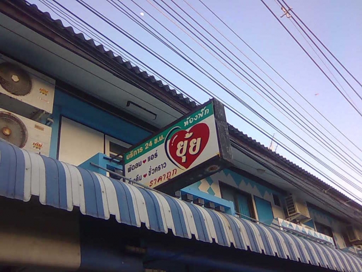 คลิก ที่รูปเพื่อดูขนาดขยาย