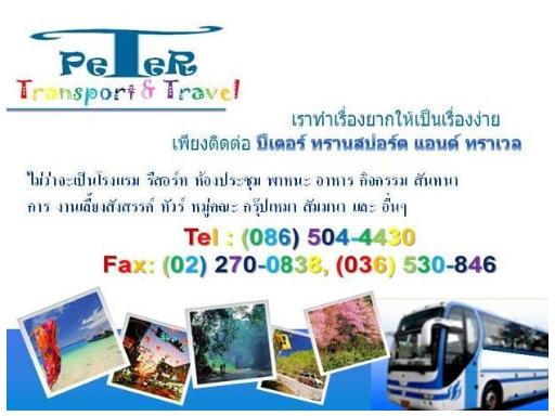 คลิก ที่รูปเพื่อดูขนาดขยาย
