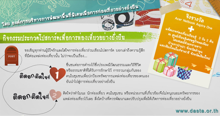 คลิก ที่รูปเพื่อดูขนาดขยาย