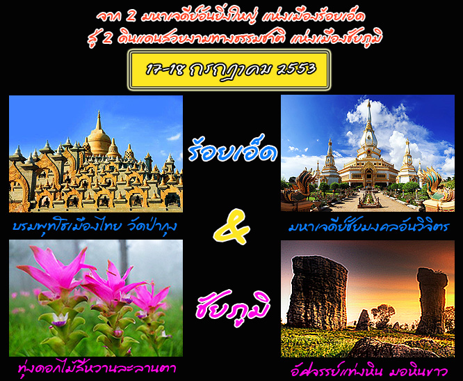 คลิกที่รูป เพื่อดูขนาดขยาย