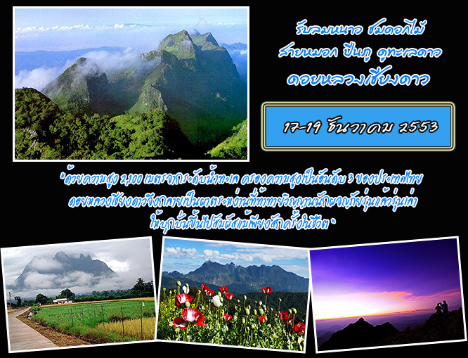 คลิกที่รูป เพื่อดูขนาดขยาย