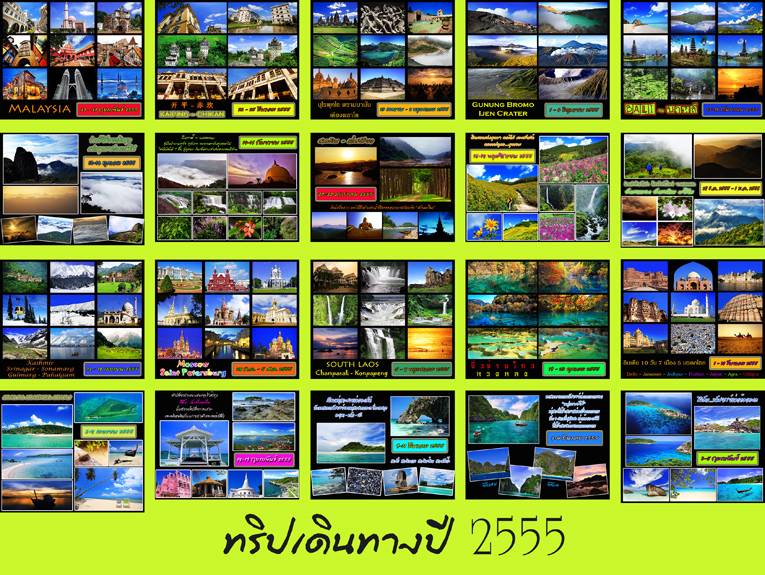 คลิก ที่รูปเพื่อดูขนาดขยาย