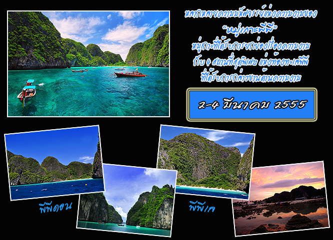 คลิกที่รูป เพื่อดูขนาดขยาย