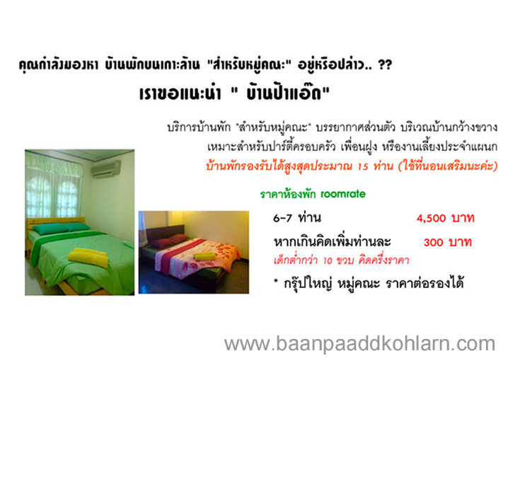 คลิกที่รูป เพื่อดูขนาดขยาย