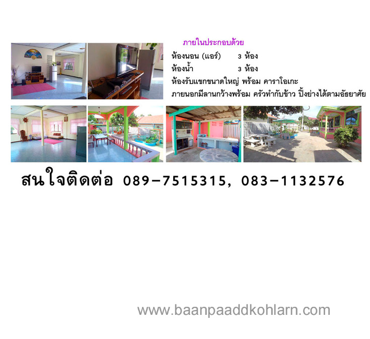 คลิกที่รูป เพื่อดูขนาดขยาย