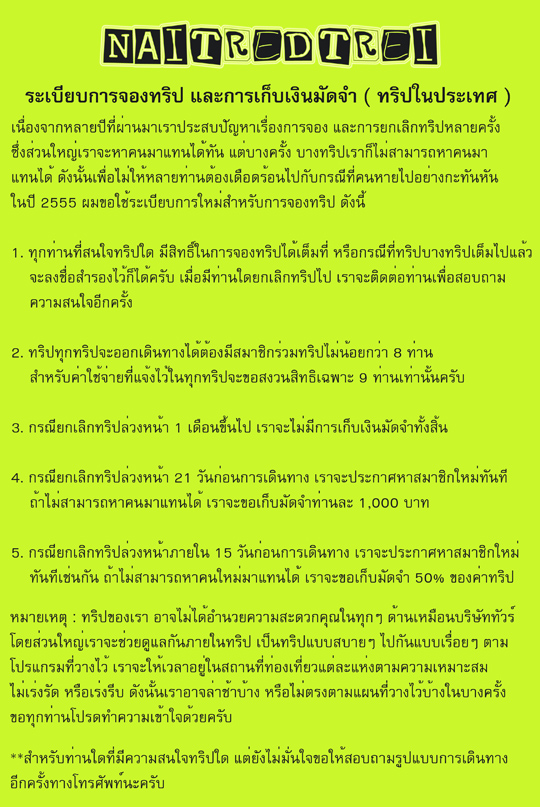 คลิกที่รูป เพื่อดูขนาดขยาย