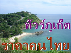 คลิก ที่รูปเพื่อดูขนาดขยาย