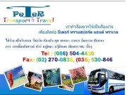 คลิกที่รูป เพื่อดูขนาดขยาย