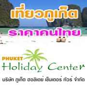 คลิก ที่รูปเพื่อดูขนาดขยาย